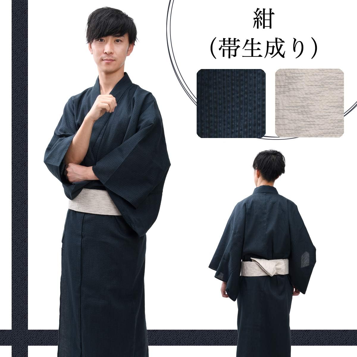 Edoten Men's Kimono Japan Shijira Weaving Yukata